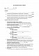 Акт распределения расходов на ремонт изображение 1
