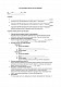 Акт распределения расходов на реставрацию изображение 1