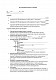 Акт распределения расходов на топливо изображение 1
