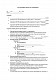 Акт распределения расходов на страхование изображение 1