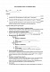 Акт распределения расходов на содержание офиса изображение 1