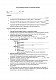 Акт распределения расходов на спортивные мероприятия изображение 1