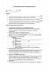 Акт распределения расходов на международные проекты изображение 1